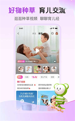 孩子王商城-母婴购物APP 20260827122517_252463.jpg