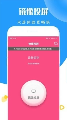 AirPlay投屏–苹果无线投屏 20260827122615_428295.jpg
