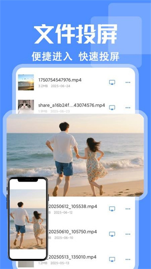 智慧投屏–手机投屏电视助手 20260827122821_350260.jpg