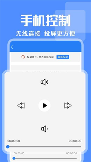 智慧投屏–手机投屏电视助手 20260827122822_549592.jpg