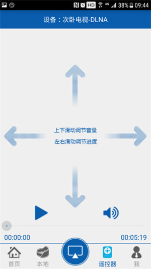爱投屏–安卓投屏软件 20260827122954_981000.jpg