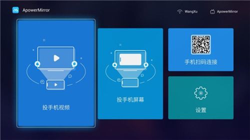 傲软投屏TV版–电视投屏 20260827123039_180606.jpg