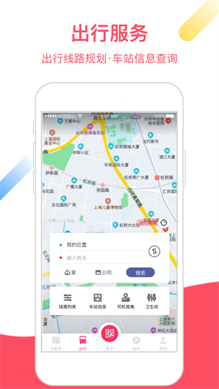 上海地铁metro大都会-地铁乘车码 20260827123110_739179.jpg