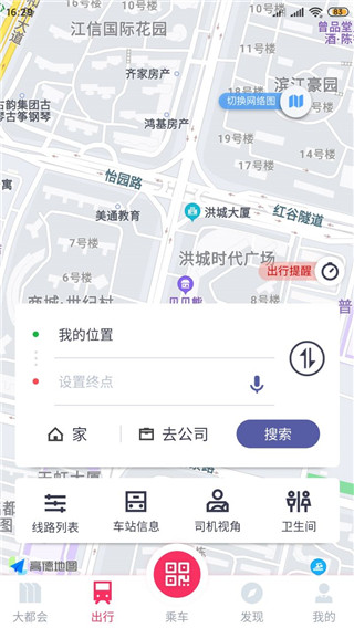 Metro大都会–地铁出行app 20260827123235_148695.jpg