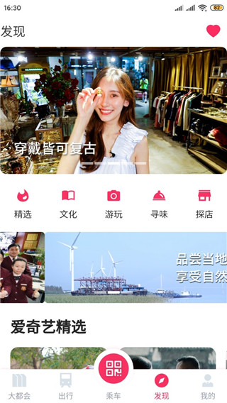 Metro大都会–地铁出行app 20260827123237_129602.jpg