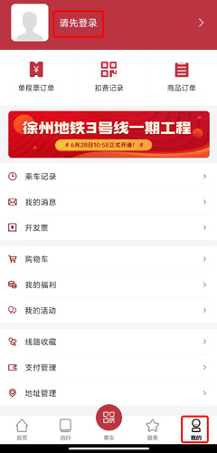 徐州地铁–线路图查询 20260827123258_037539.jpg