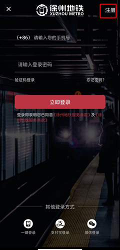 徐州地铁–线路图查询 20260827123259_081348.jpg
