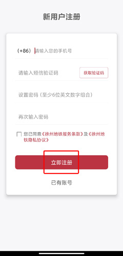 徐州地铁–线路图查询 20260827123300_853319.jpg