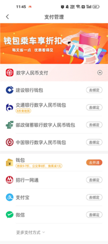 青岛地铁–官方APP下载 20260827123425_006972.png
