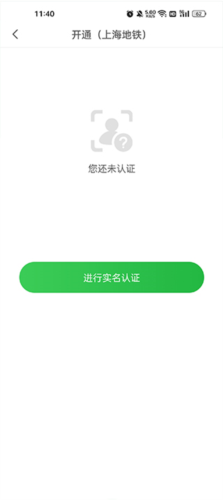 青岛地铁–官方APP下载 20260827123425_321599.png