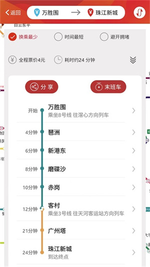 广州地铁–官方版下载 20260827123603_234709.jpg