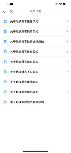 宁波地铁–线路查询 20260827123636_028597.jpg