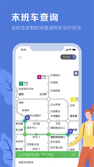 北京地铁–官方出行查询 20260827123704_082283.jpg