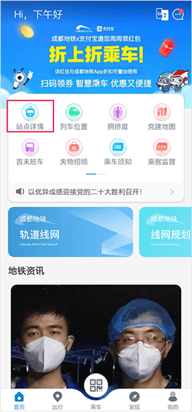 成都地铁–手机版下载 20260827123756_022931.png