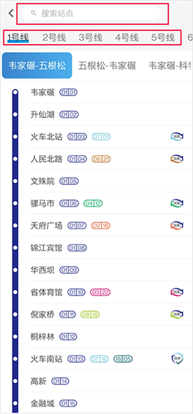 成都地铁–手机版下载 20260827123757_980744.png