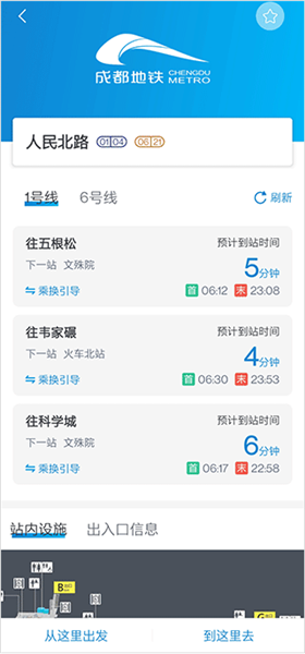 成都地铁–手机版下载 20260827123758_372246.png