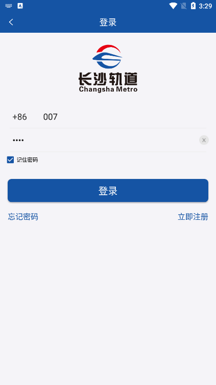 长沙地铁–线路图查询 20260827123822_706639.png