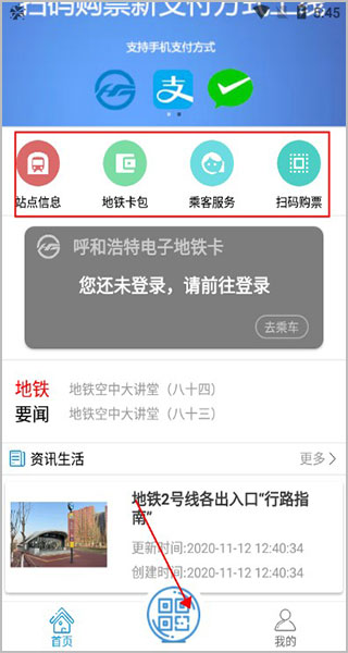 青城地铁–地铁出行查询 20260827123942_011694.jpg