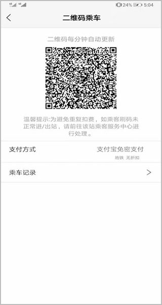 青城地铁–地铁出行查询 20260827123943_822428.jpg