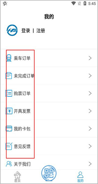青城地铁–地铁出行查询 20260827123944_454962.jpg