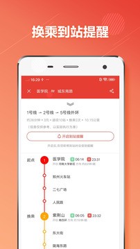 商易行–郑州地铁出行 20260827124040_711717.jpg