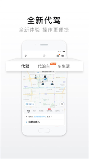 e代驾司机端–代驾司机接单 20260827124349_216542.jpg