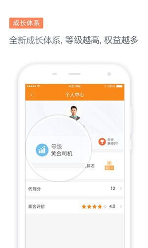 滴滴代驾司机端–司机接单平台 20260827124417_846693.jpg