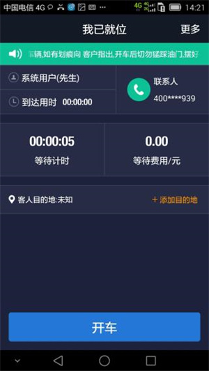 e代驾–司机端下载 20260827124609_556747.jpg