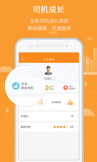 滴滴代驾–代驾服务 20260827124643_866481.jpg