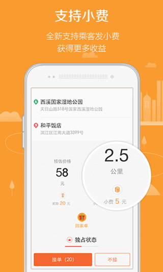滴滴代驾–代驾服务 20260827124644_663144.jpg