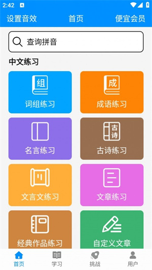 金山打字通–打字练习软件 20260827124858_632723.jpg