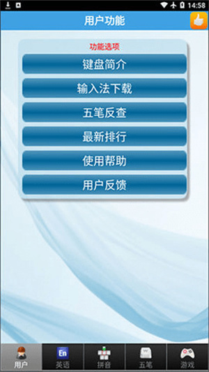 金山打字通–打字练习软件 20260827124859_105281.jpg