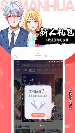 飒漫画–漫画阅读下载 20260827124927_465009.jpg