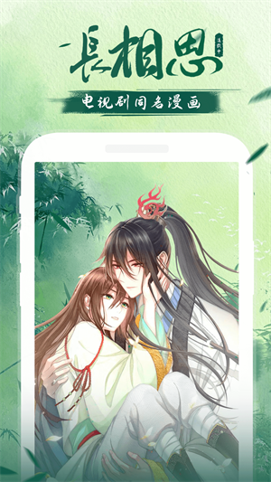 飒漫画–2024漫画大全免费阅读 20260827125252_485651.png