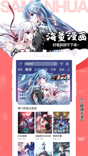 飒漫画–2024漫画大全免费阅读 20260827125253_204463.png