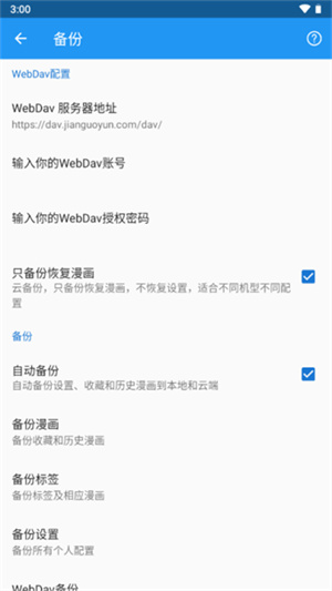 Cimoc漫画–安卓版下载 20260827125512_126820.jpg