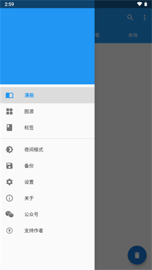 Cimoc漫画–安卓版下载 20260827125513_259617.jpg