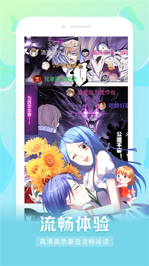 漫客栈–漫画阅读下载 20260827125547_122860.jpg