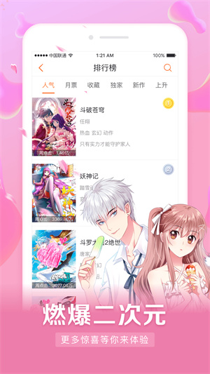 漫客栈–漫画阅读下载 20260827125548_339566.jpg