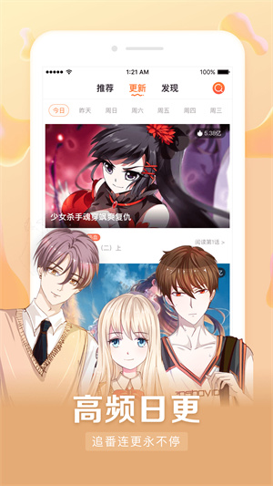 漫客栈–永久vip漫画免费看 20260827125607_753680.jpg