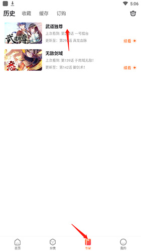 漫客栈–官方正版下载 20260827125651_029859.jpg