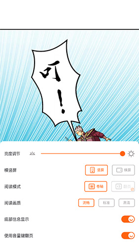 漫客栈–官方正版下载 20260827125653_970317.jpg