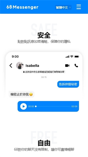 68聊天–在线聊天交友 20260827130332_435738.jpg
