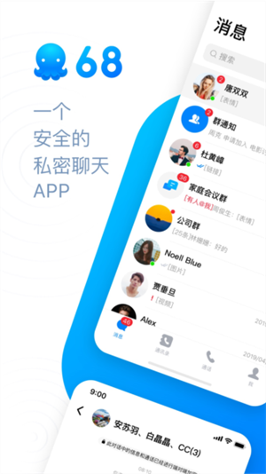 68聊天–在线聊天交友 20260827130333_830803.png