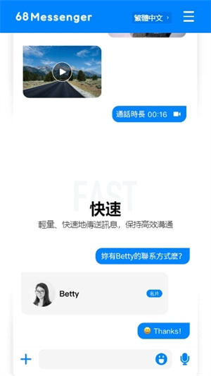 68聊天–在线聊天交友 20260827130334_778906.jpg