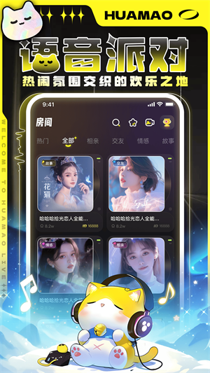 花猫交友–同城约会交友软件 20260827130357_402003.png