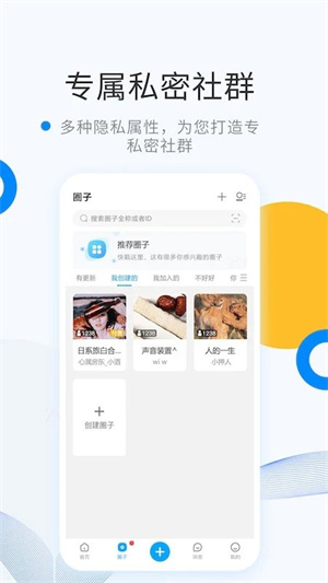 微密圈-私密社交圈子平台 20260827130459_955800.jpg