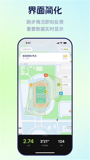运动世界校园–app最新版下载 20260827130539_860489.jpg