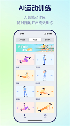 运动世界校园–校园运动跑步助手 20260827130611_700125.jpg