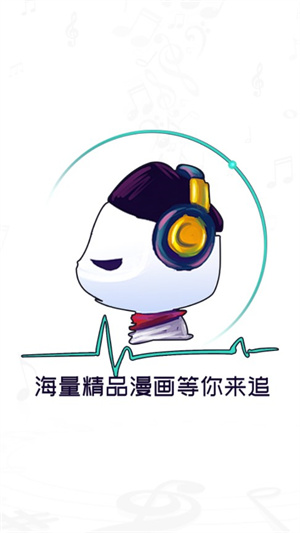 酷漫熊–去广告版下载 20260827131148_533363.jpg
